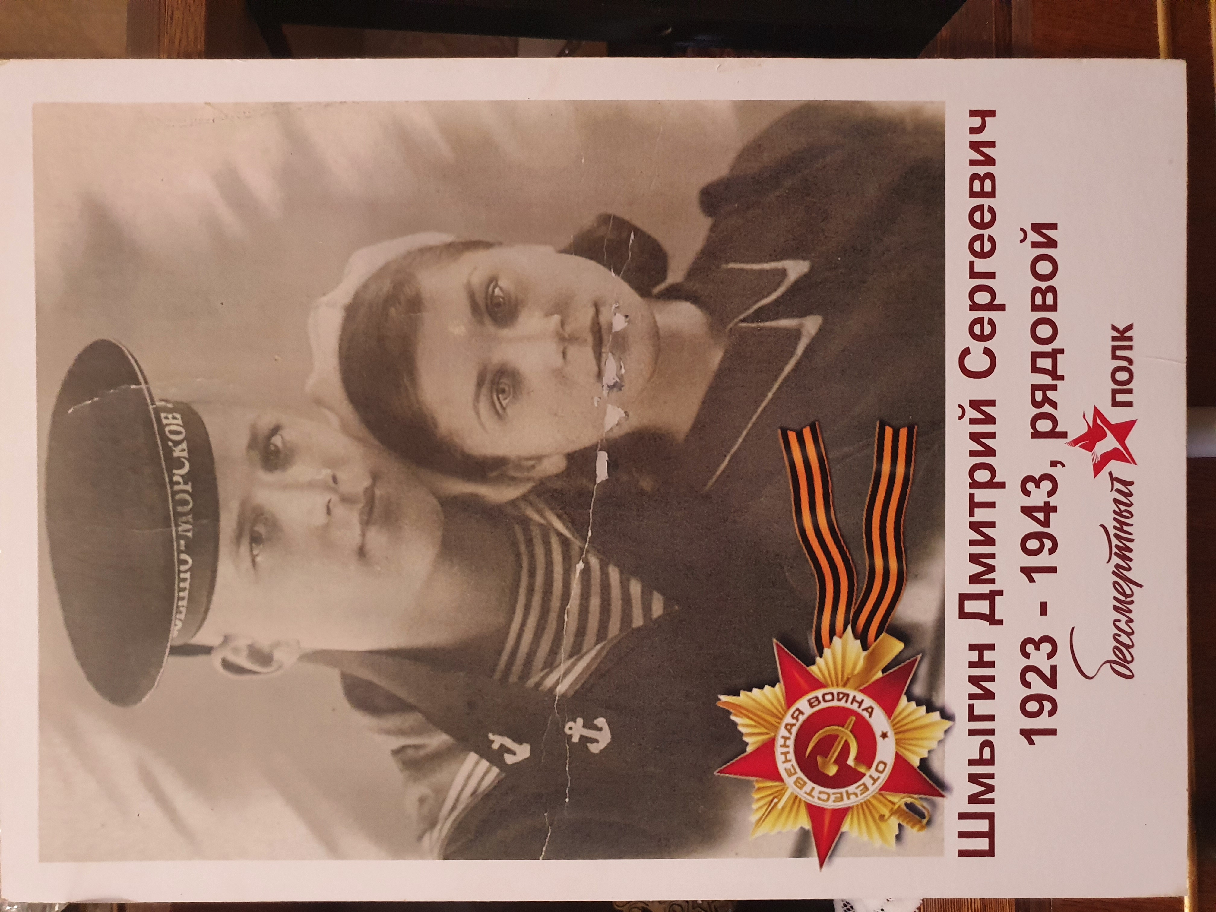 Lenta pamaytya Brat Mama